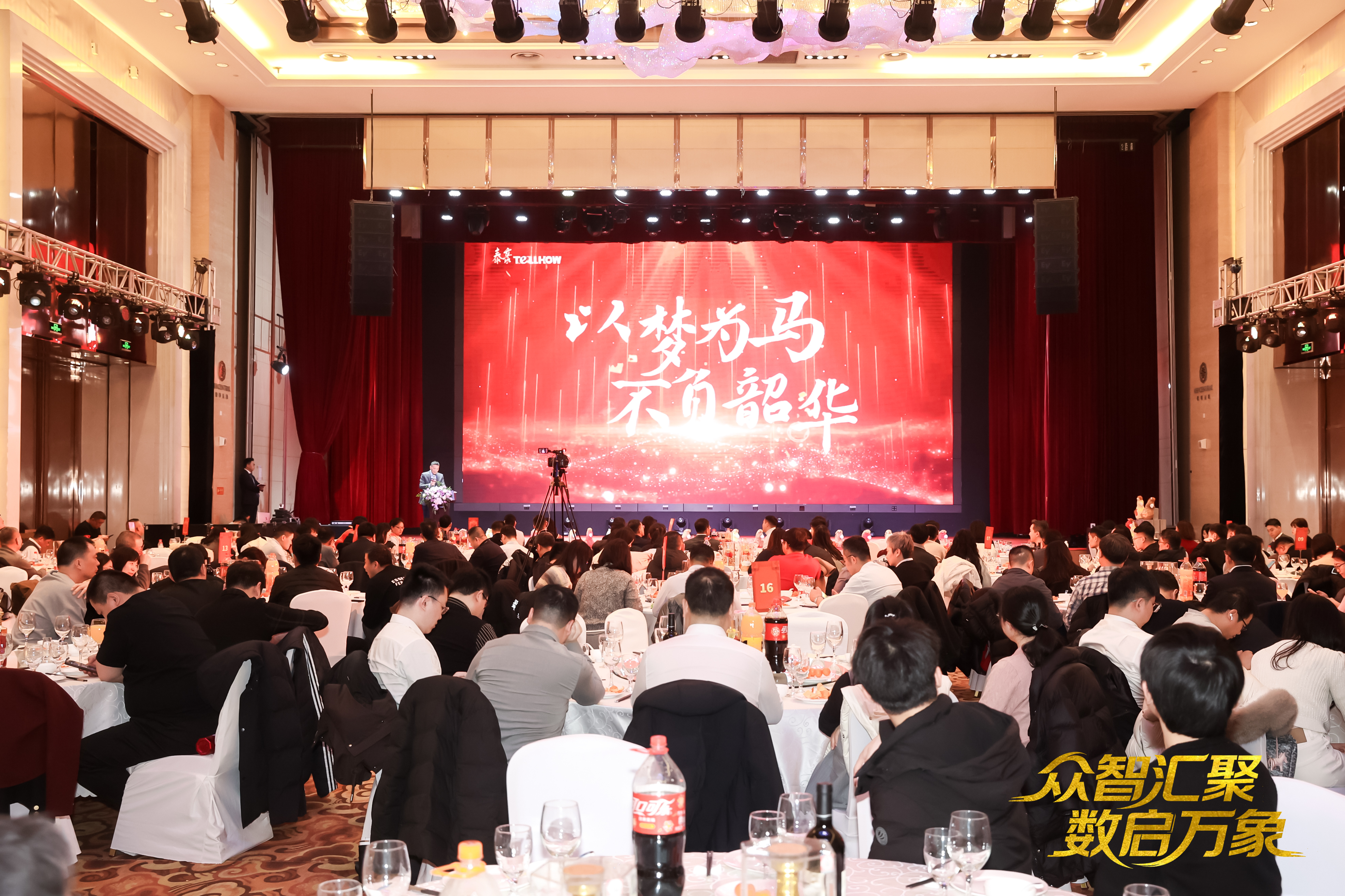 北京米兰(中国)milanAC2026员工大会：以“数”为擎，迈向新阶段